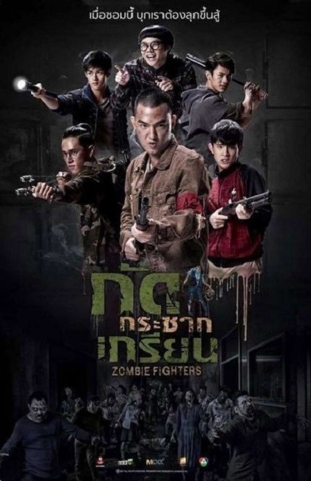 Bệnh Viện Zombie