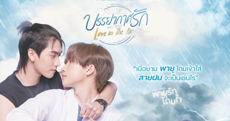 Không Khí Tình Yêu - Love in the Air (2022)