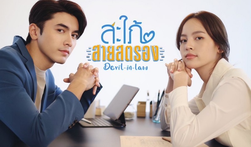 Nàng Dâu Tinh Quái - Devil-in-Law (2023)