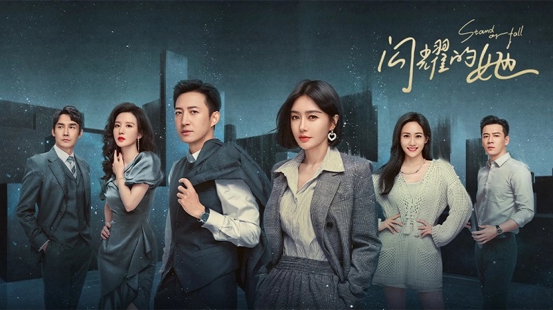 Cô Ấy Chẳng Qua Không Muốn Thua - Stand or Fall (2023)