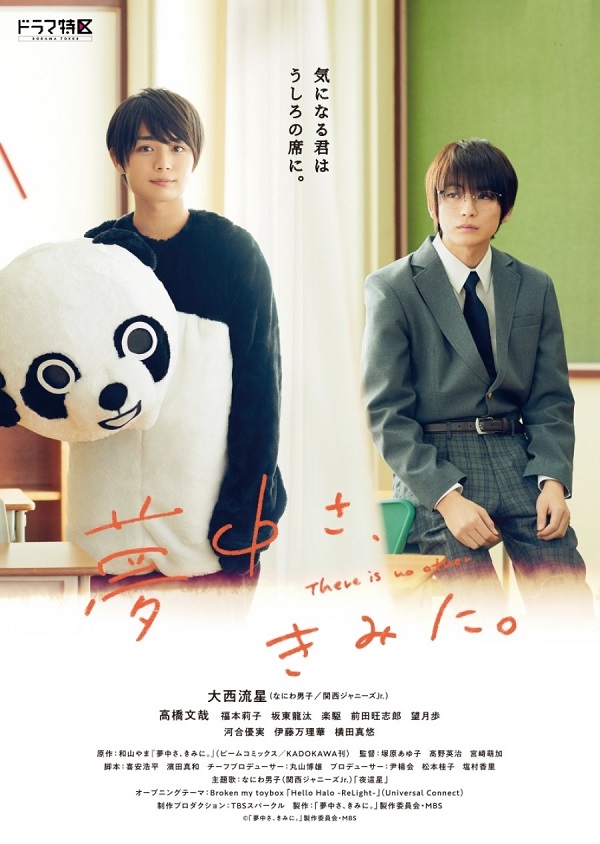 Tôi Kết Cậu Rồi Đấy (Live action)