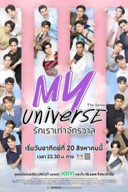 My Universe: Vũ Trụ Của Tôi