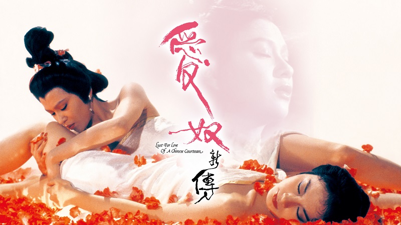 Ái Nô Tân Truyện - Lust for Love of a Chinese Courtesan (1984)