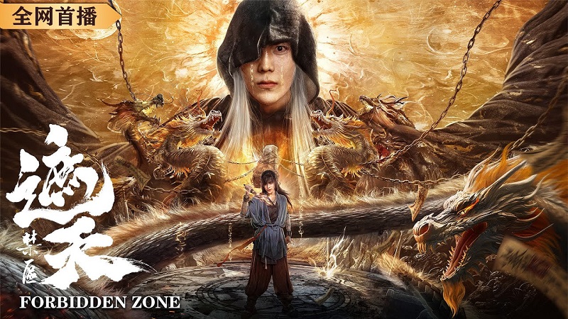 Già Thiên Khu Vực Cấm - Forbidden Zone (2023)