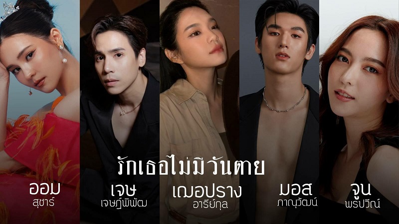 Yêu Em Không Bao Giờ Chết - Club Friday Season 15 Love Never Dies (2023)