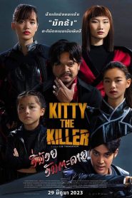 Kitty the Killer