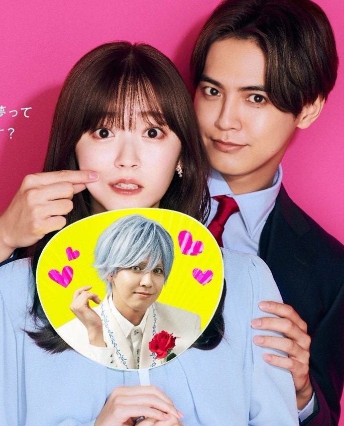 Oshi ga Joshi ni Narimashite Live Action