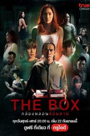 The Box (Thái Lan)