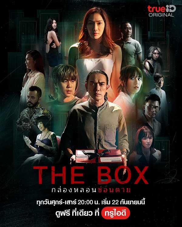 The Box (Thái Lan)