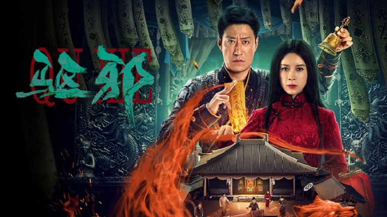 Xua Đuổi Tà Ma - Exorcism (2023)