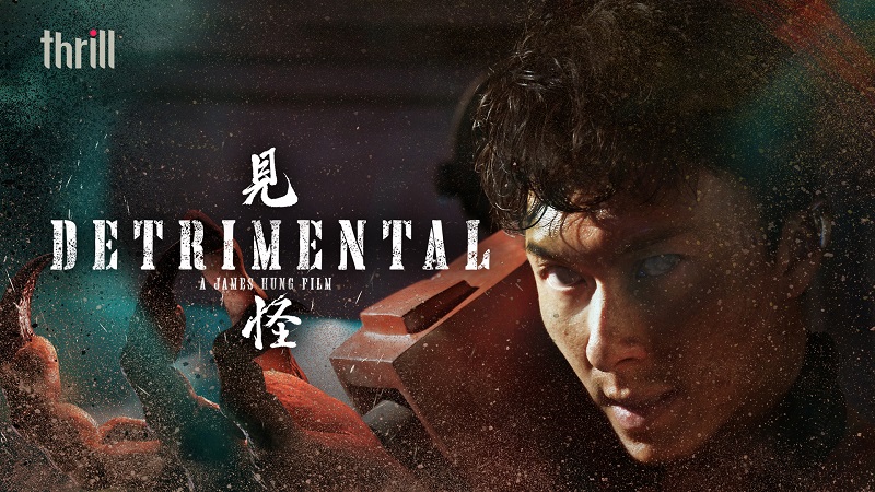 Kiến Quái - Detrimental (2023)