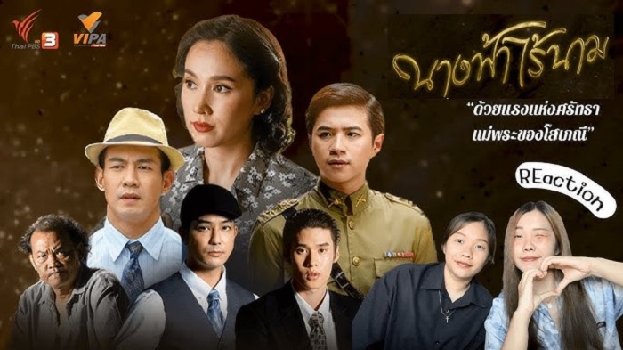 Thiên Thần Vô Danh - Nang Fah Rai Nam (2023)