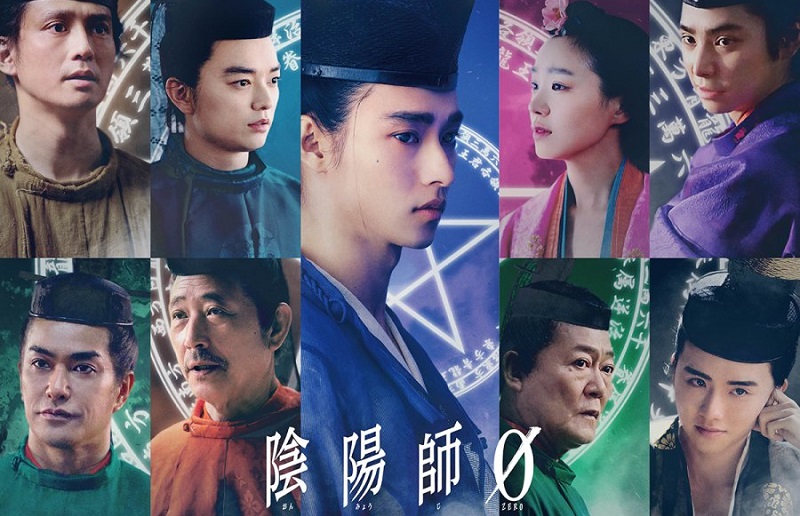 Âm Dương Sư - Onmyoji 0 Live Action (2024)