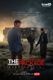 The Package